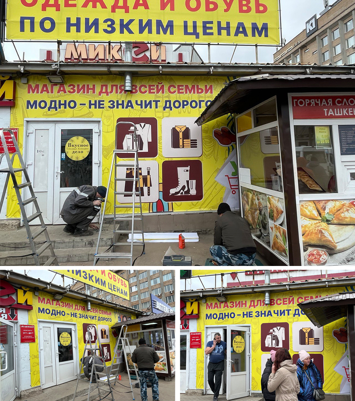 Оформление входной группы для магазина «Одежда и обувь» г. Смоленск, ул. Кашена 1а (от разработки макета до монтажа)